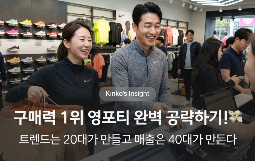 오늘의 인사이트 썸네일